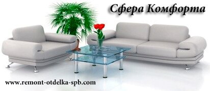 НашРемонт-гбх