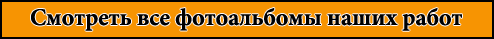 НашРемонт-гбх